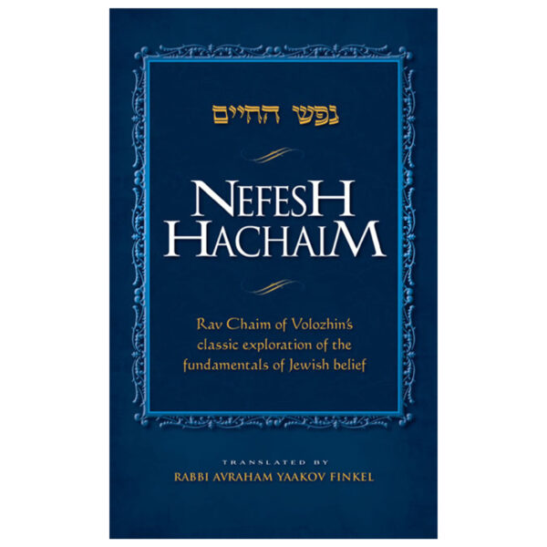 NEFESH HACHAIM