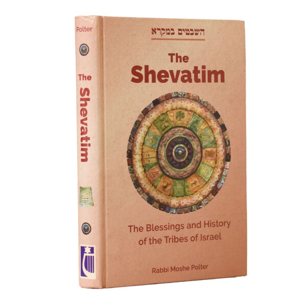 SHEVATIM