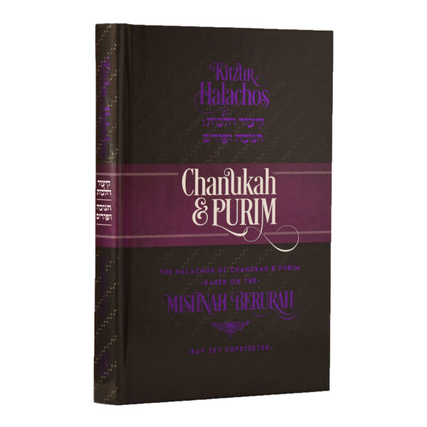 KITZUR HALACHOS CHANUKAH PURIM