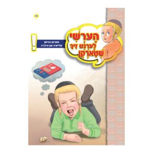 ווארטן צווישן מילכיג און פליישיג