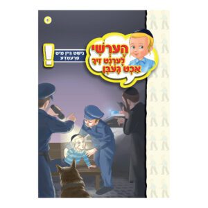 נישט גיין מיט פרעמדע למינציה