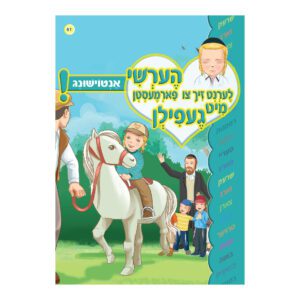 אנטוישונג למינציה