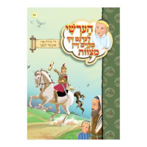 די תורה למינציה