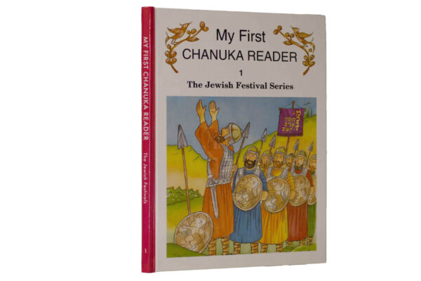 MY FIRST CHANUKA READER