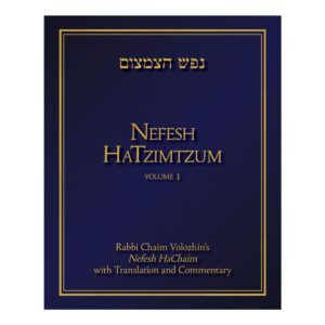 NEFESH HATZIMTZUM VOLUME 1