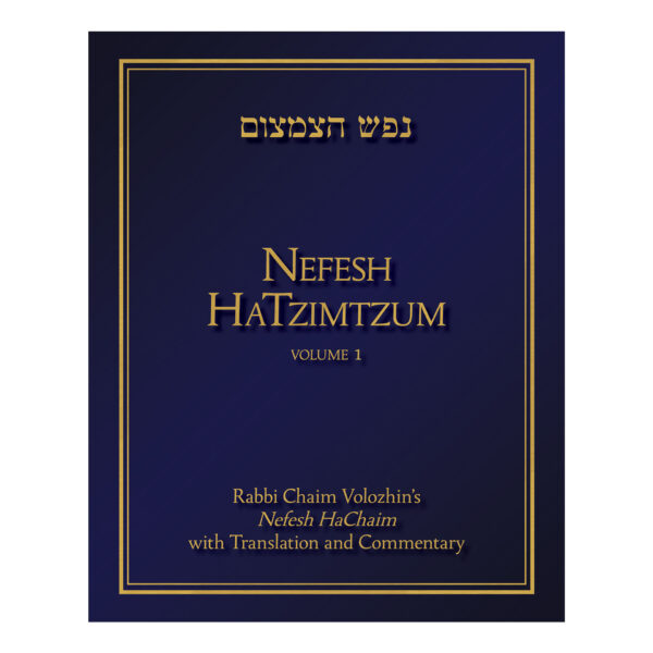 NEFESH HATZIMTZUM VOLUME 1