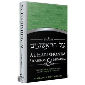 AL HARISHONIM SHABBOS MOADIM