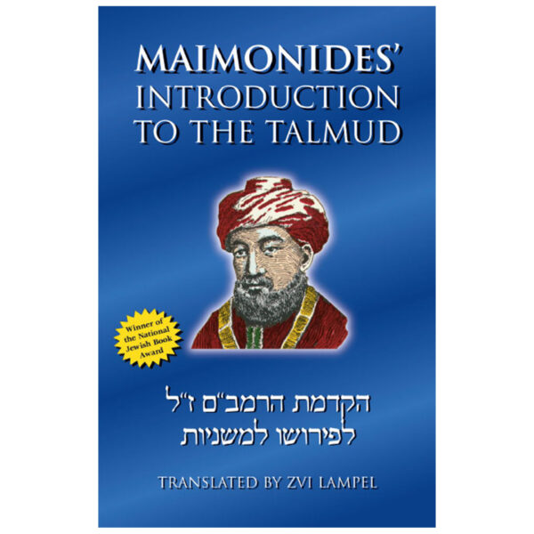 MAIMONIDES' INTRODUCTION TO THE TALMUD