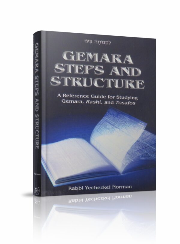 GEMARA STEPS AND STRUCTURE