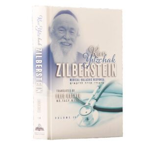 RAV YITZCHAK ZILBERSTEIN MEDICAL 4