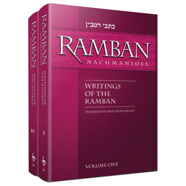 WRITINGS OF THE RAMBAN (COMBINED 1 VOL