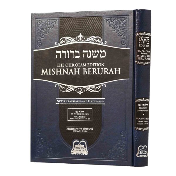 MISHNAH BERURAH 2E SML