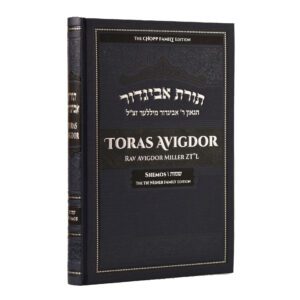 TORAS AVIGDOR SHEMOS