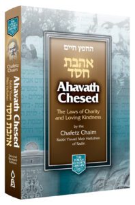 AHAVATH CHESED POCKET