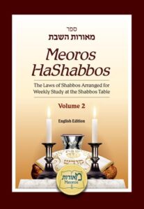 MEOROS SHABBOS VOL 8