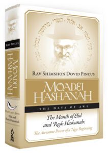 MOADEI HASHANAH ELUL ROSH