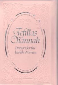 TEFILLAS CHANNAH (MINI POCKET, HC)