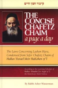 CONCISE CHAFETZ CHAIM A PAGE