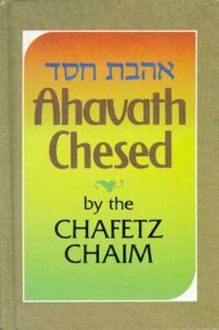 AHAVAS CHESED AND CHAFETZ CHAIM SET