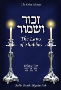 ZACHOR VESHAMOR LAWS OF SHABBOS VOL 2