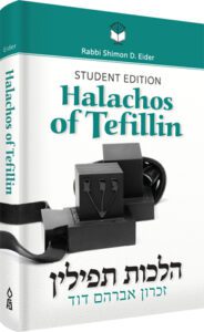 HALACHOS OF TEFILIN STUDENT EIDER