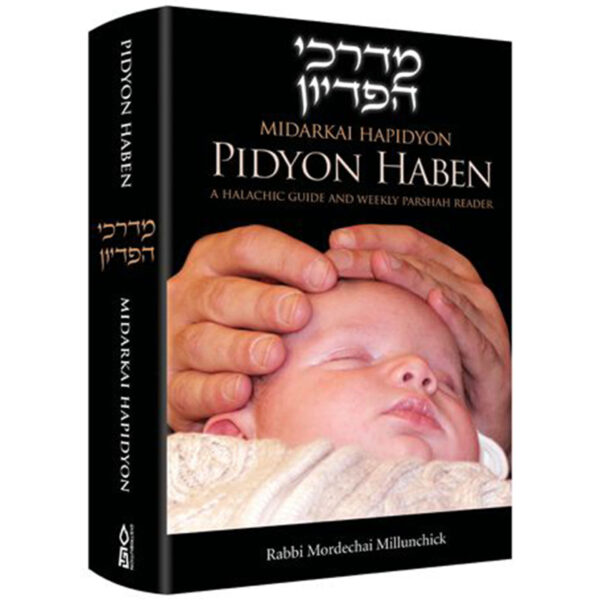 PIDYON HABEN