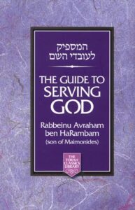 GUIDE TO SERVING G-D LARGE