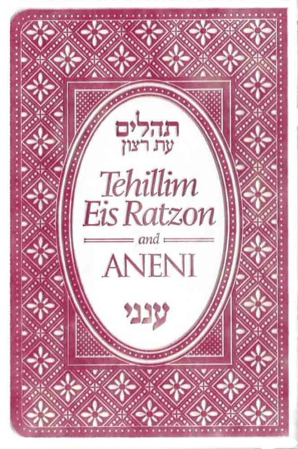 TEHILLIM MINI FLEXIBLE RASPBERRY