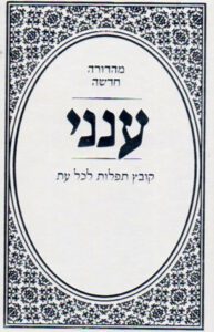 ANENI SIMCHA FLEXIBLE PURPLE