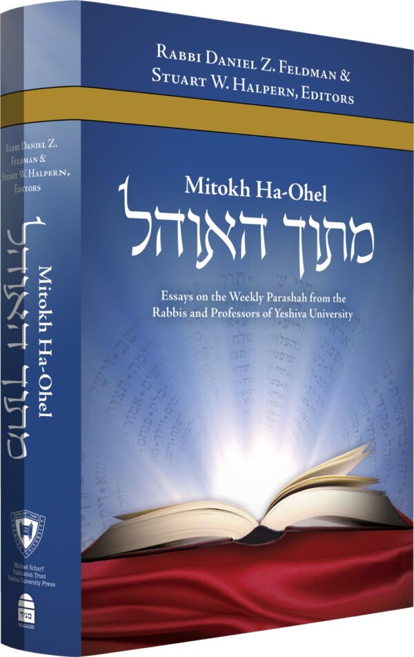 MITOKH HA-OHEL PARASHAH HC