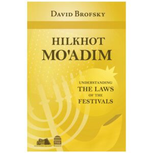 HILKHOT MOADIM BROFSKY HC