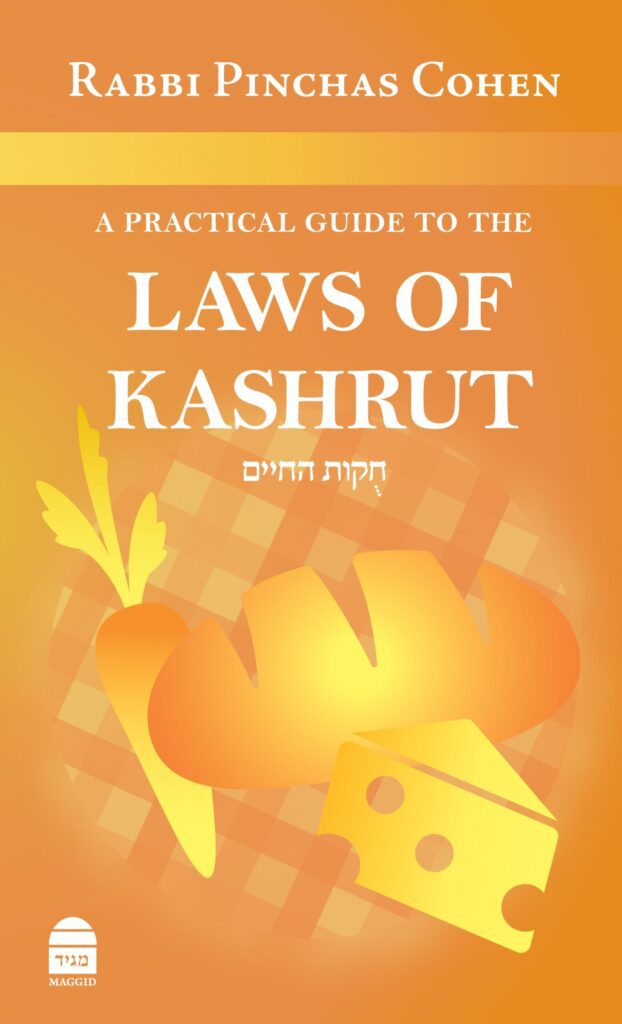 prac-guide-laws-kashrut-hc