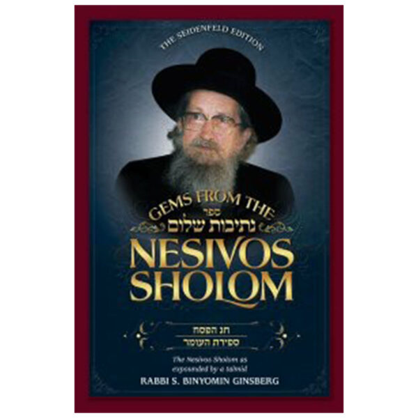 NESIVOS SHALOM PESACH