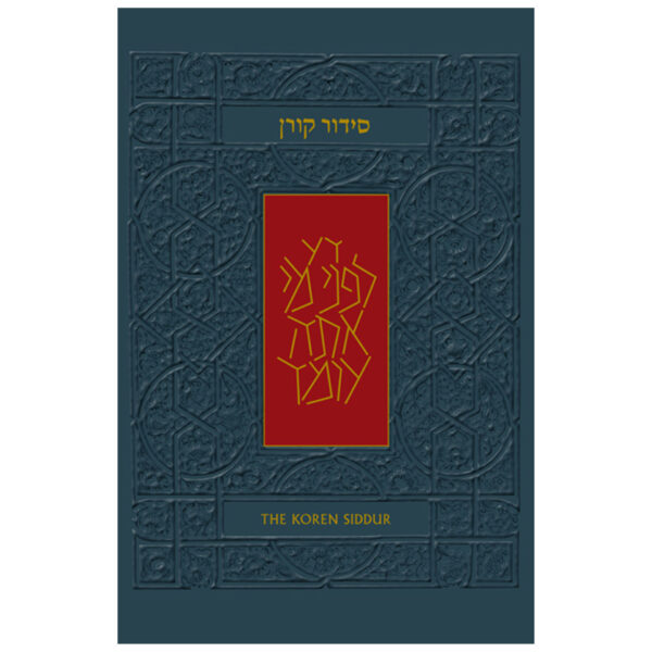 SIDDUR REG SIZE GREY AKZ