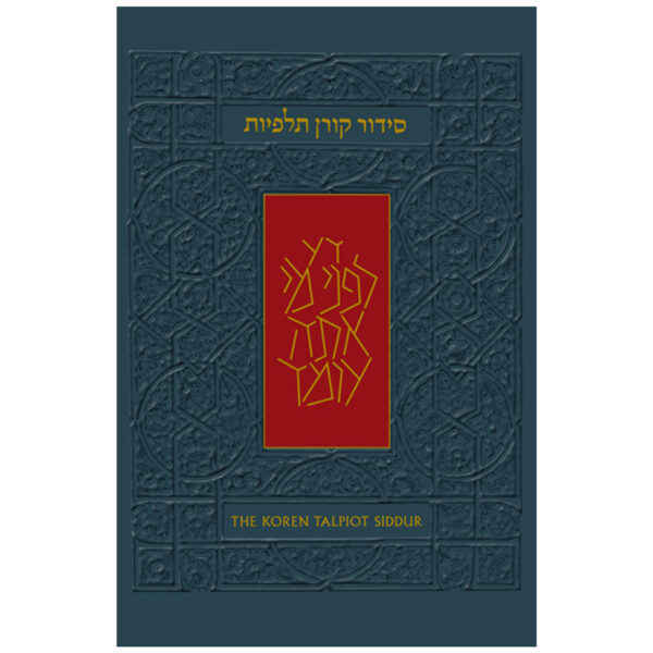 SIDDUR TALPIOT REG SIZE GREY AKZ