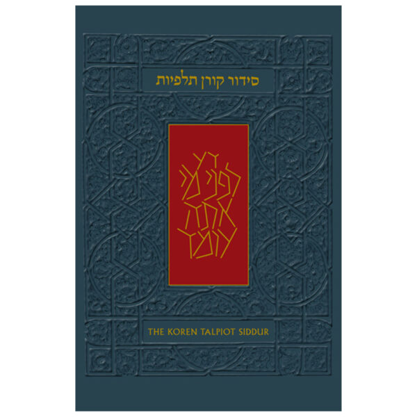 SIDDUR TALPIOT SML PB GREY AKZ