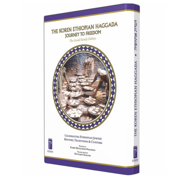 HAGGADAH HEB/ENG HC