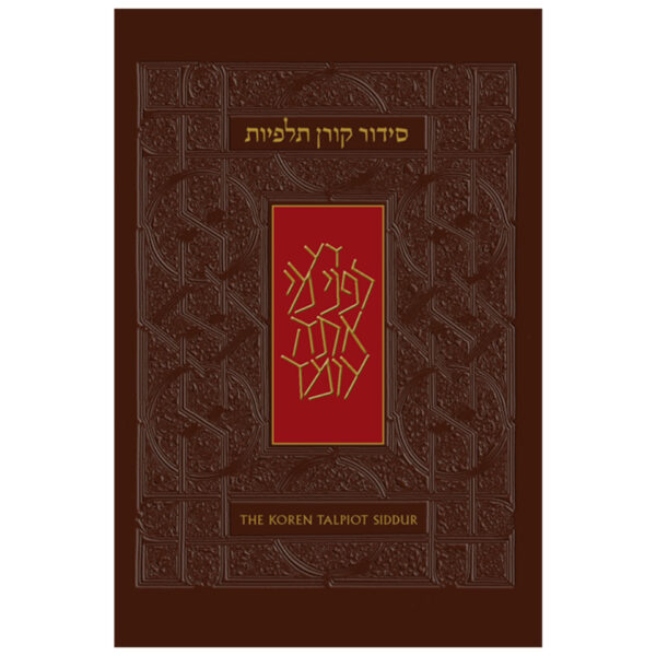 SIDDUR TALPIOT SML BROWN LEATHER AKZ