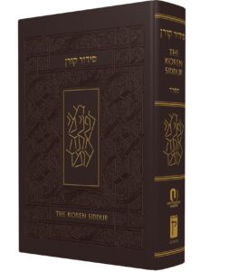 SIDDUR SML BROWN LEATHER SFARD