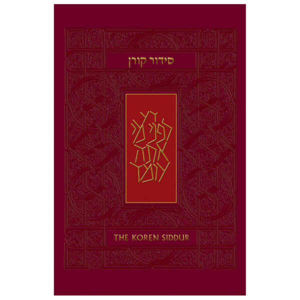 SIDDUR SML PB BURGUNDY SFARD