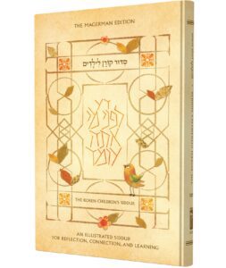 SIDDUR - ILLUSTRATED CHILDREN AKZ