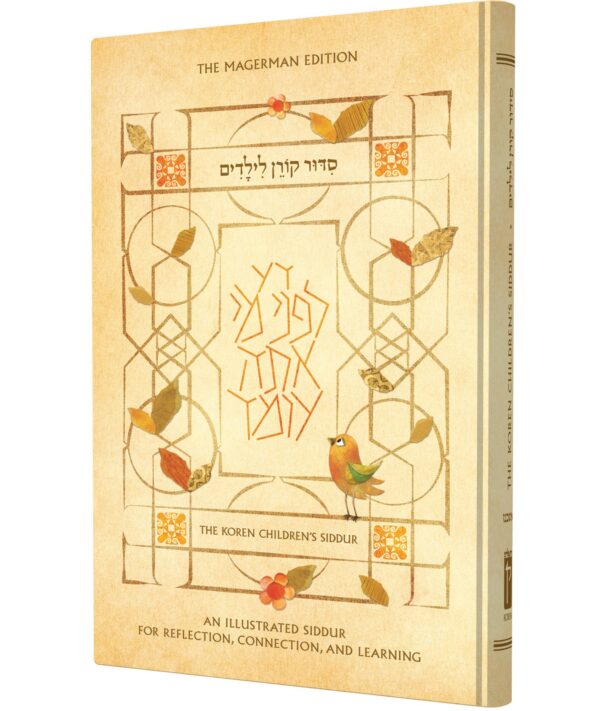 SIDDUR - ILLUSTRATED CHILDREN AKZ