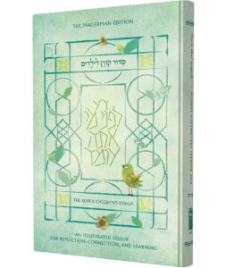 SIDDUR - ILLUSTRATED CHILDREN E"M