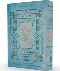 SIDDUR - YOUTH HC AKZ