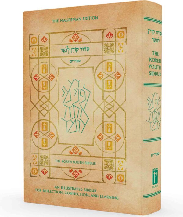 SIDDUR - YOUTH HC E"M