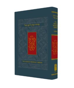 SIDDUR - WEEKDAY SML PB GREY AKZ