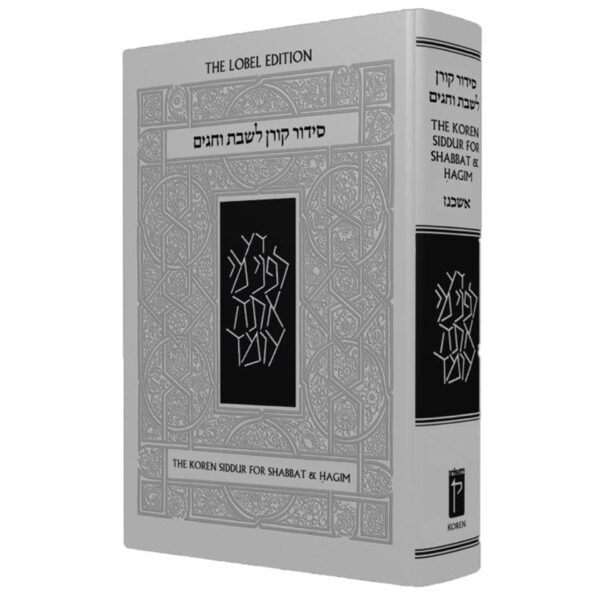 KOREN SIDDUR SHAB-HAG