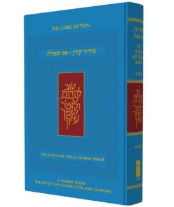 ANI TEFILLA SHABBAT SIDDUR