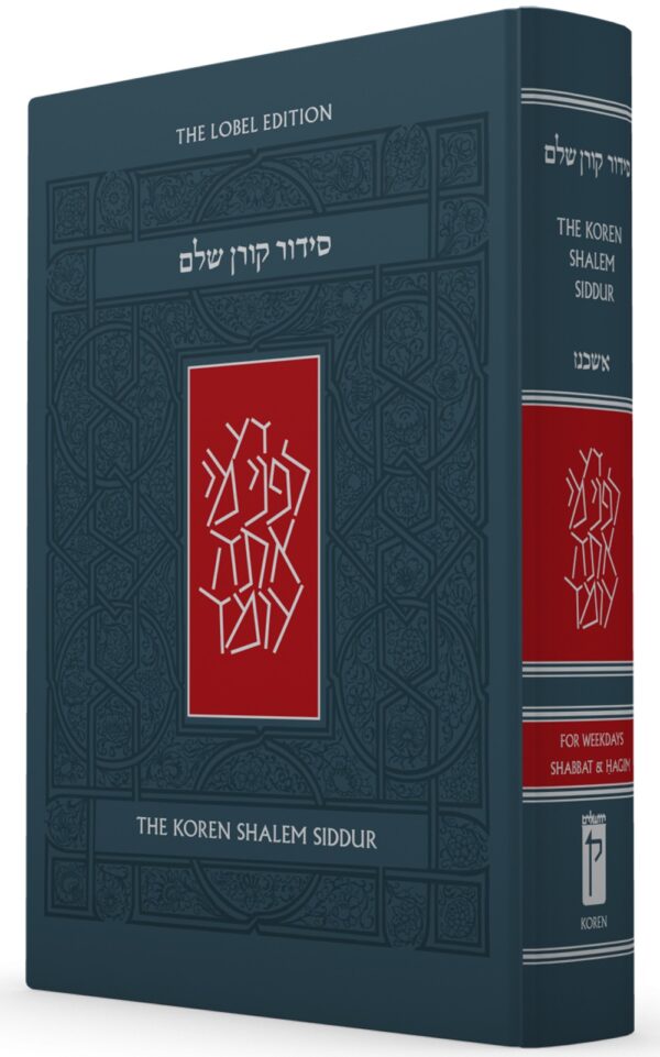 THE KOREN SIDDUR SHALEM - ספרי אור החיים