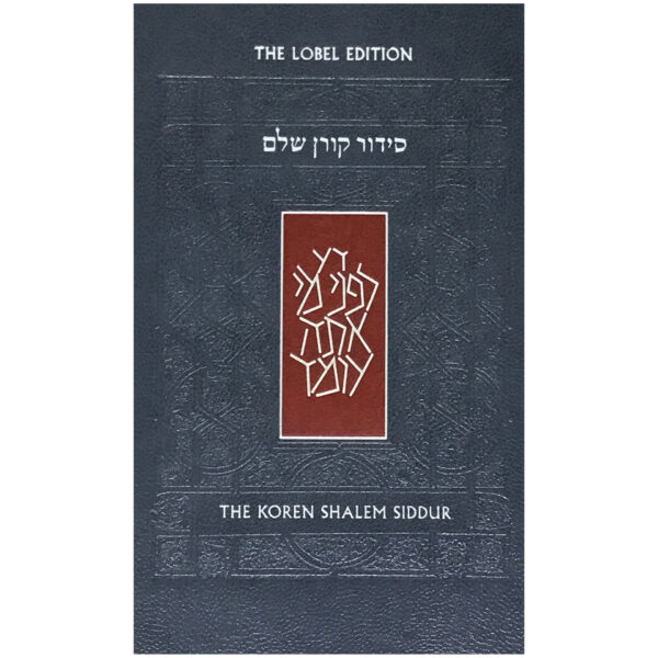 KOREN SHALEM SIDDUR COMPACT FLEX